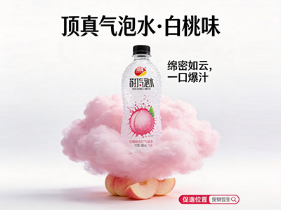 气泡水代工，含气量不够=白做——这家33年工厂7天就能出样