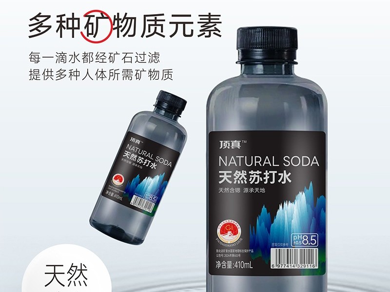 天然含锶，源承天地！顶真天然苏打水——经销商掘金饮水赛道的“矿藏级”机遇！