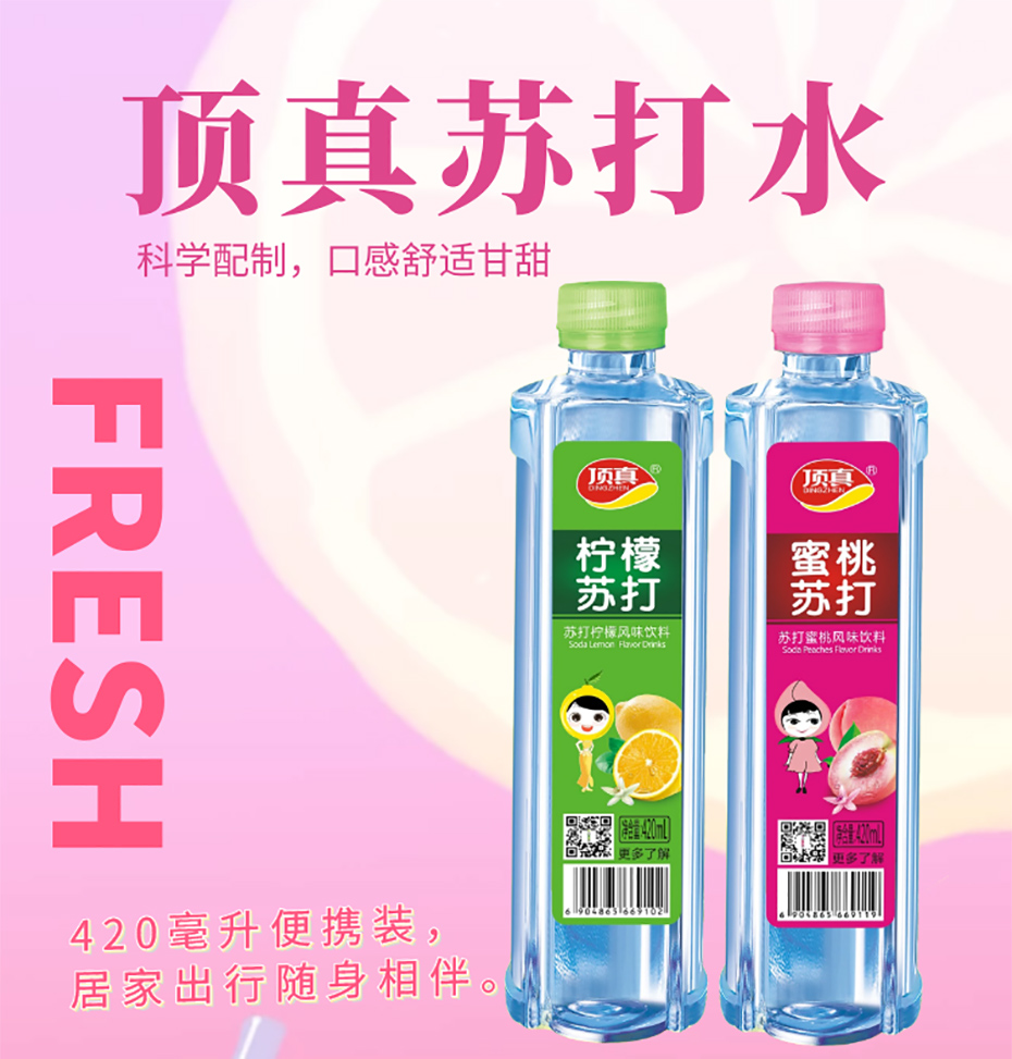420ml果味苏打水