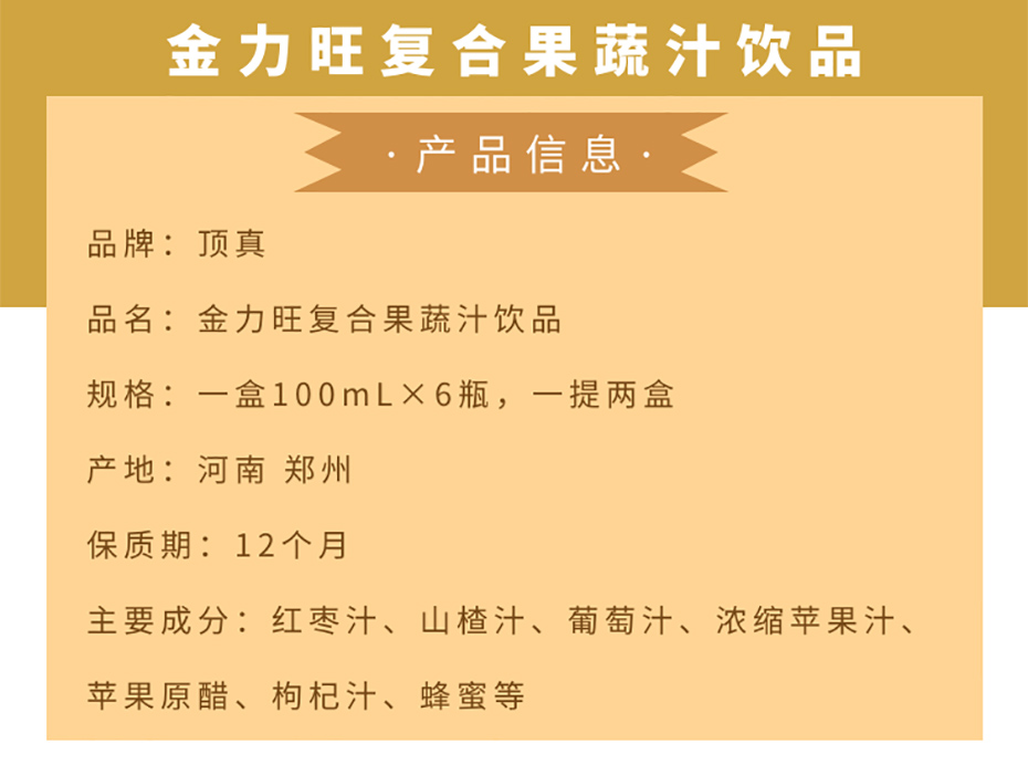 100ml金力旺