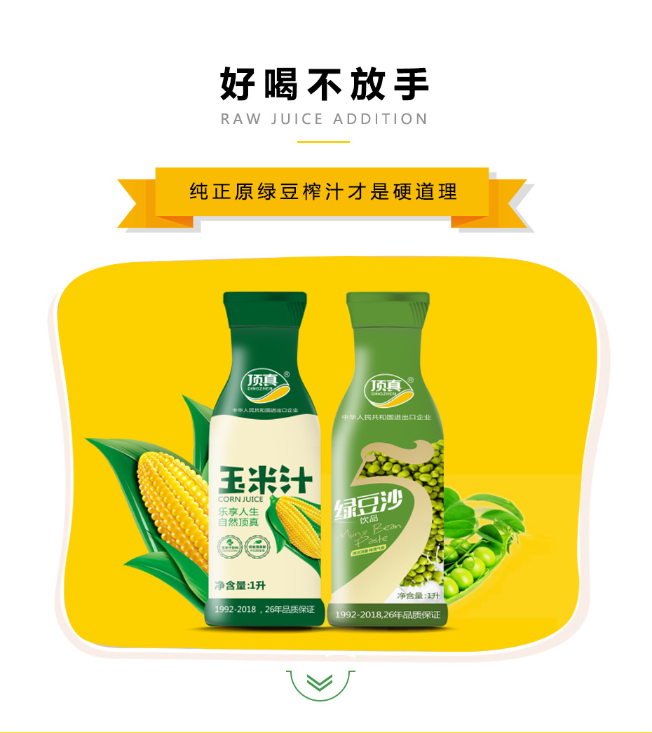 1.28L绿豆沙