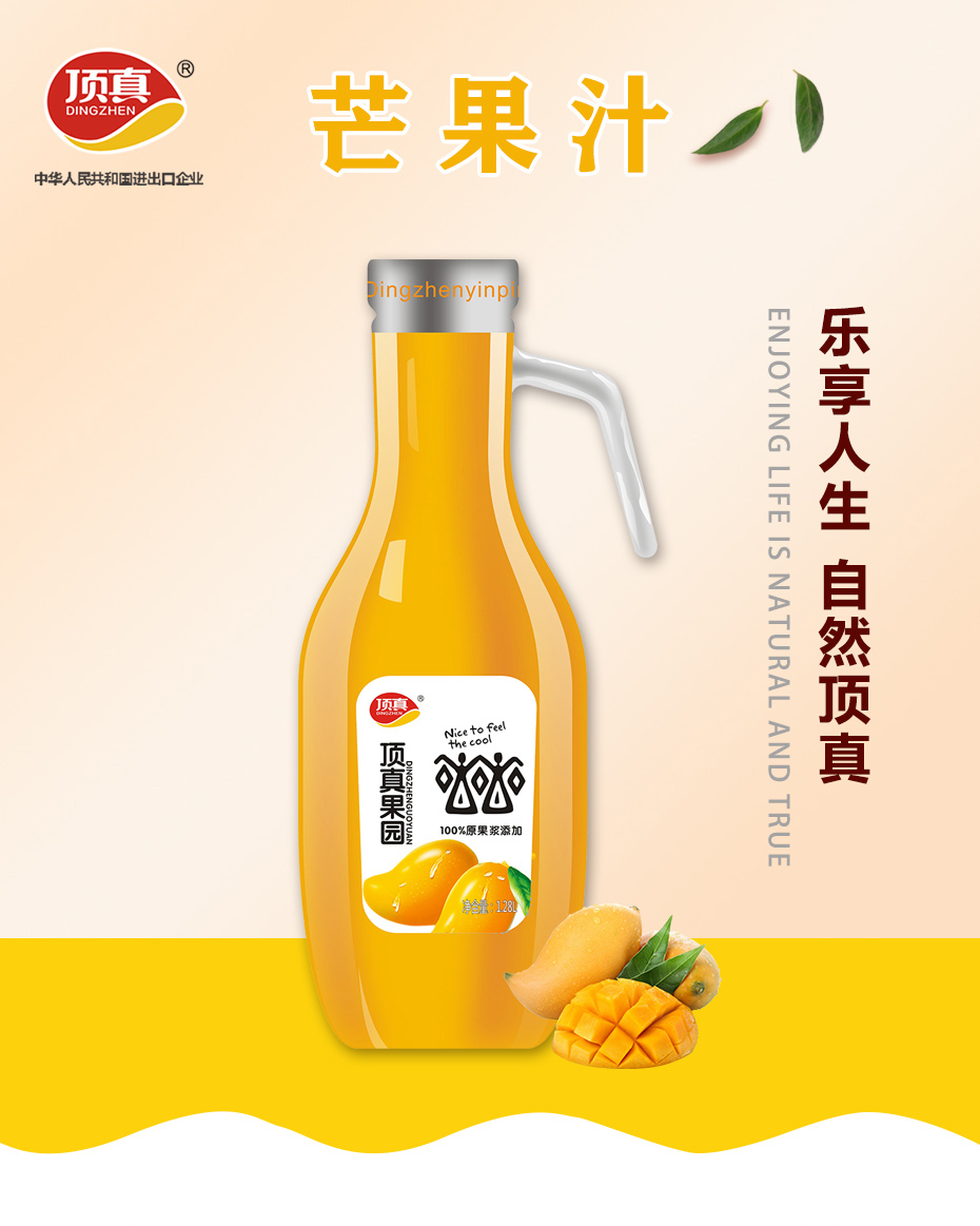 1.28L芒果汁