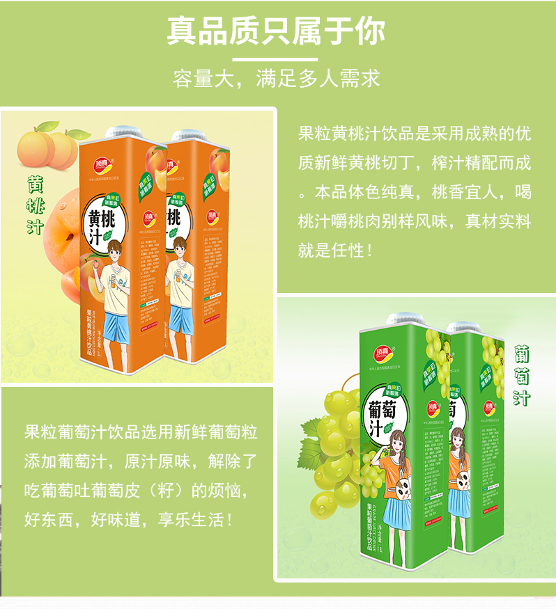 1L果粒详情页_03